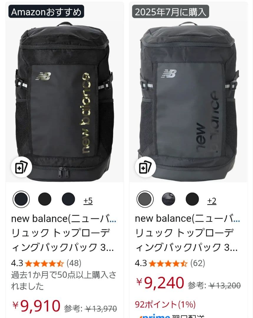 ニューバランス　リュック　35L