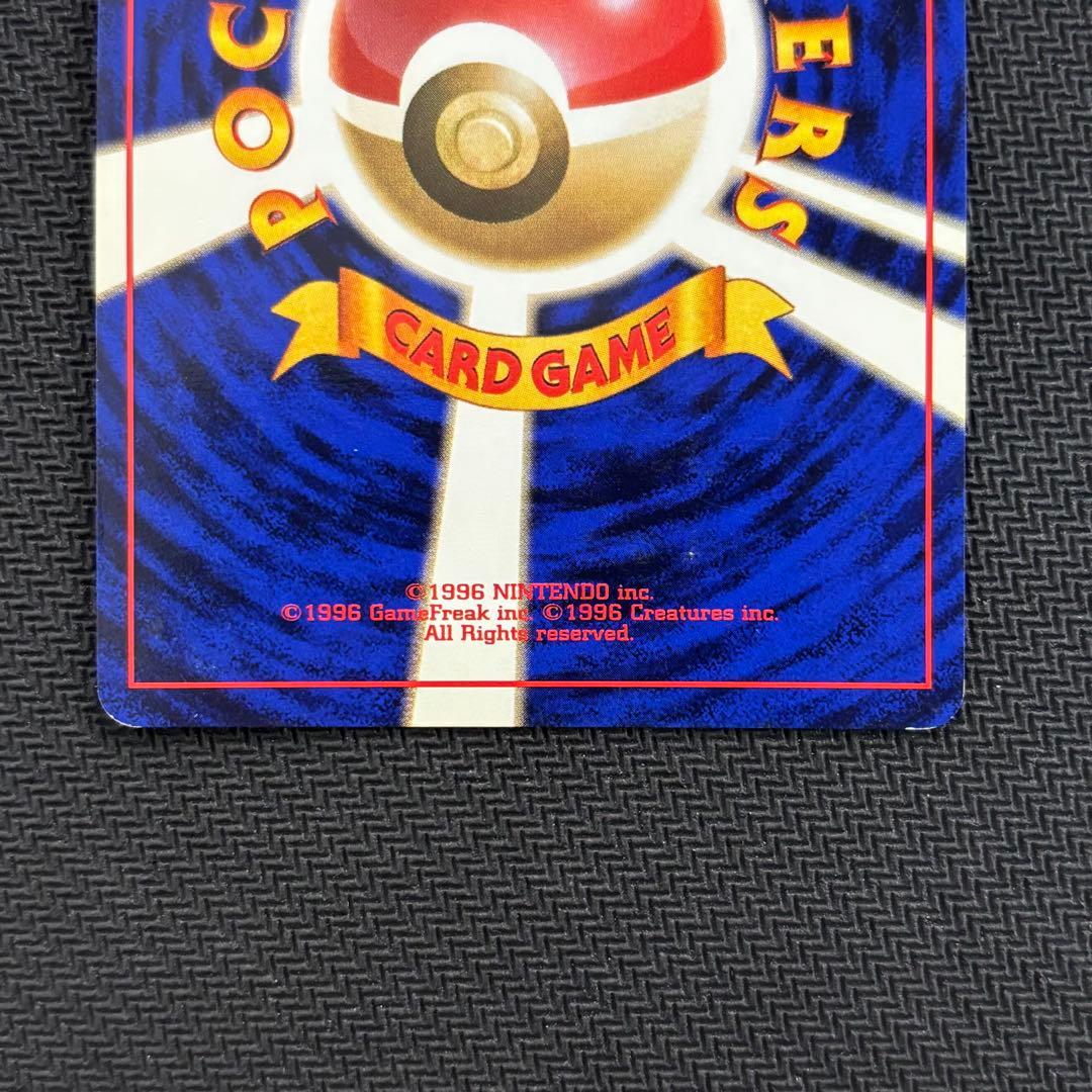 ポケモンカード　ヒトカゲ　旧裏　マークなし　初版　②