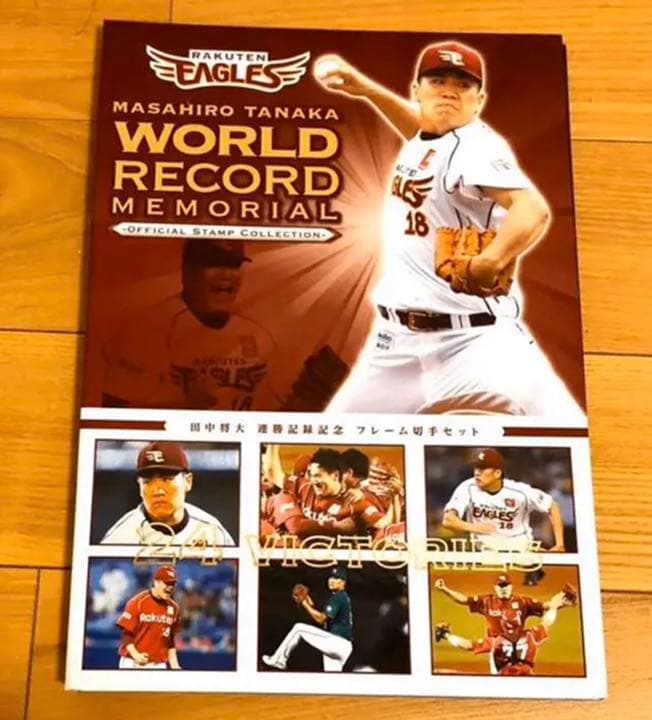 田中将大！連勝記念グッズ❗️