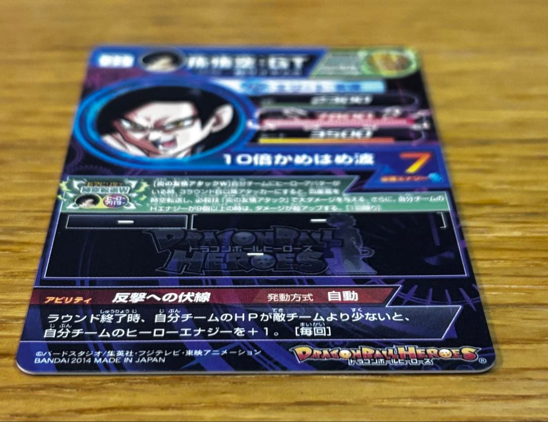 ドラゴンボールヒーローズ HJ6-SEC アルティメットレア