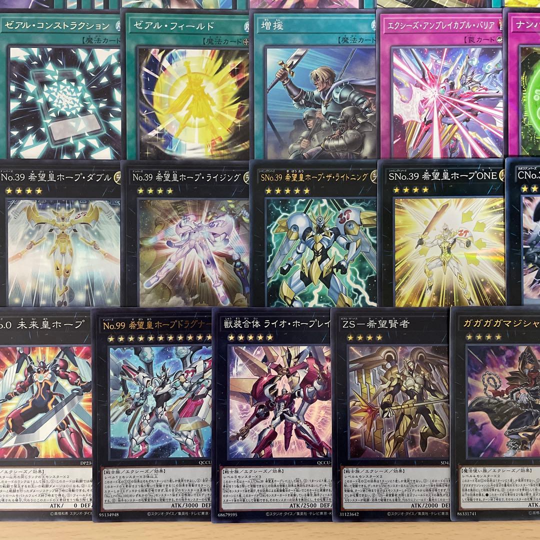 本格構築 オノマトホープデッキ ドドドドウォリアー ホープゼアル ガガガガガール