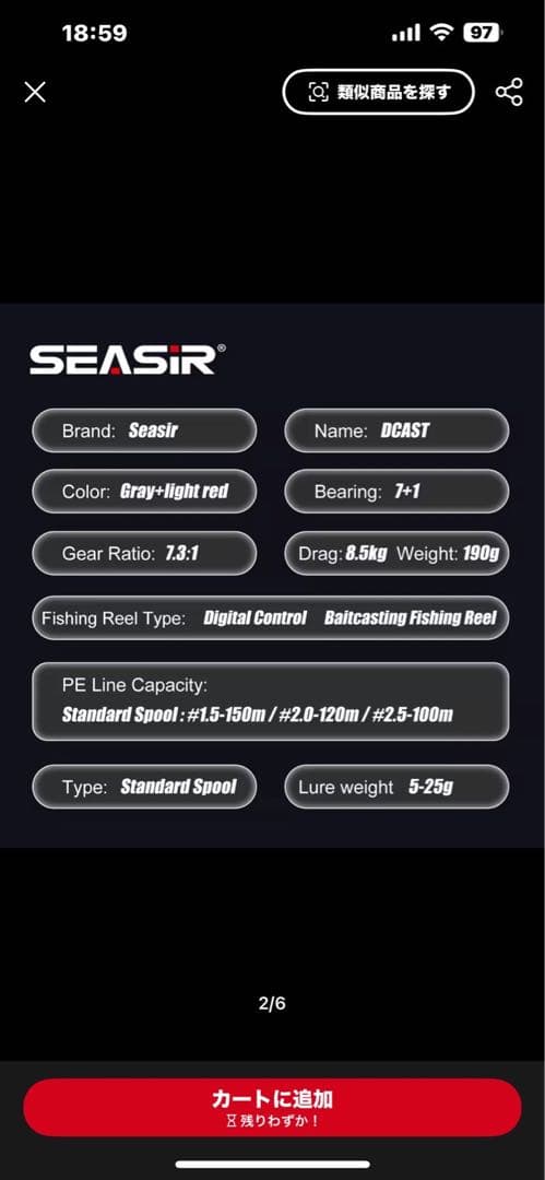 中華ＤＣ　SEASIR DCAST デジタルコントロール ベイトリール