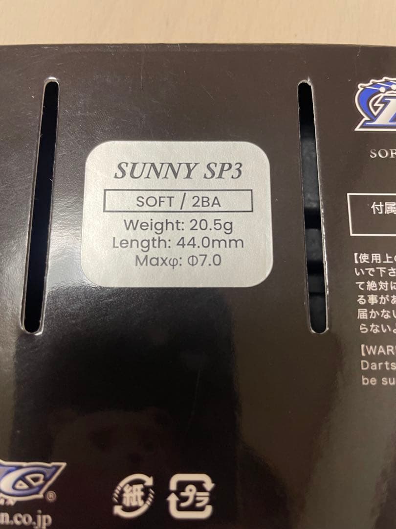 DMC Sabre Sunny SP3 龍波 光彦 モデル