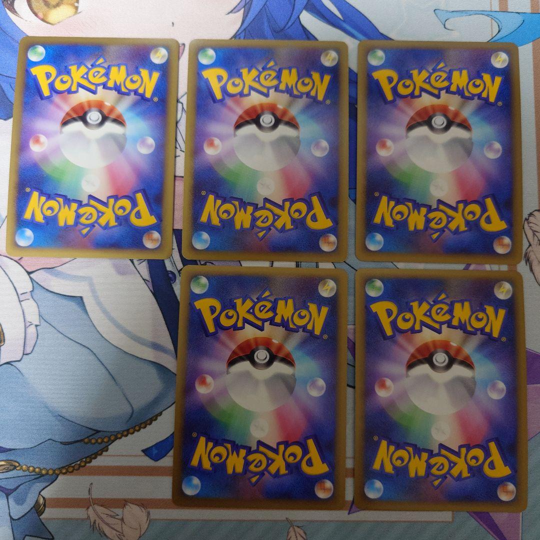 【あお】ポケモンカード 鋼エネルギー ブリザード dp 5枚セット