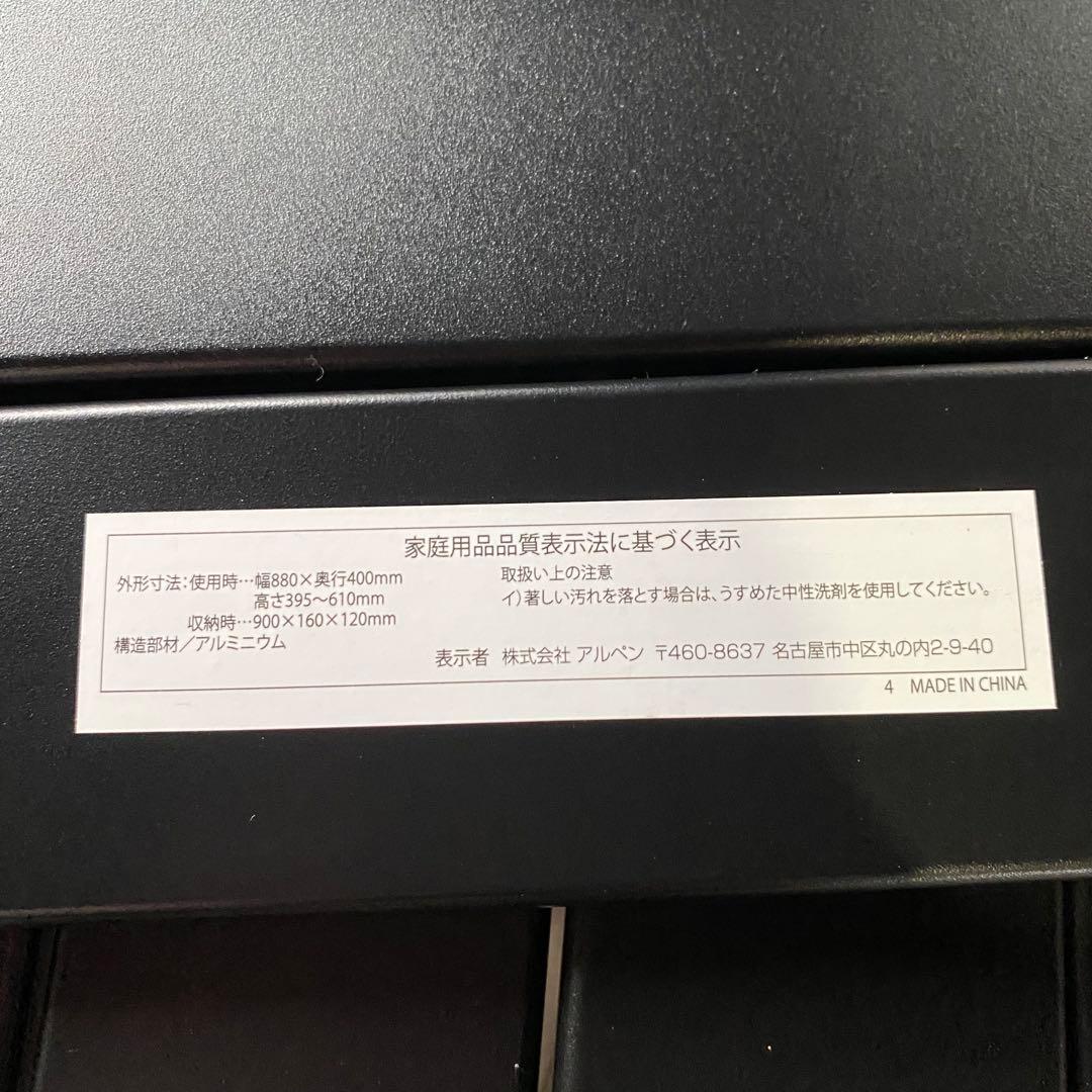 アルペンアウトドアーズ アルミユニットテーブル88 アウトドア