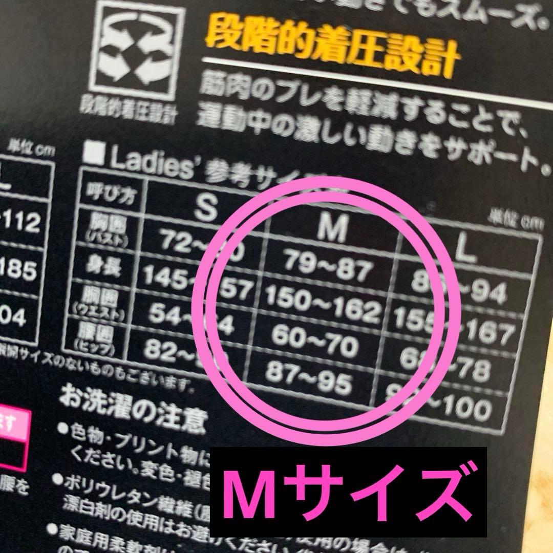 グンゼ　GUNZE レディースMサイズ黒 スパッツ