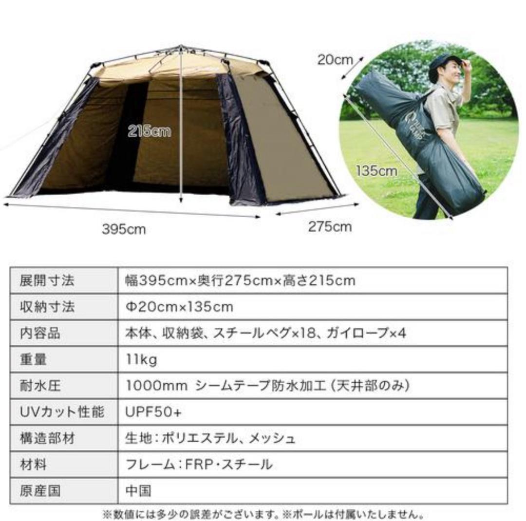 1回のみ使用★QUICKCAMPワイドスクリーンタープ／シェルター 4×2.8m