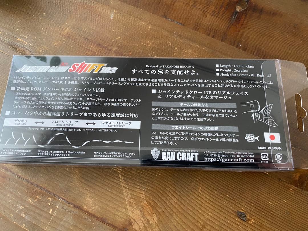 【限定品】ism×GAN CRAFT ジョイクロシフト183