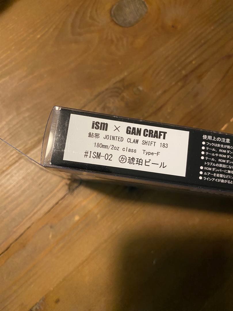 【限定品】ism×GAN CRAFT ジョイクロシフト183