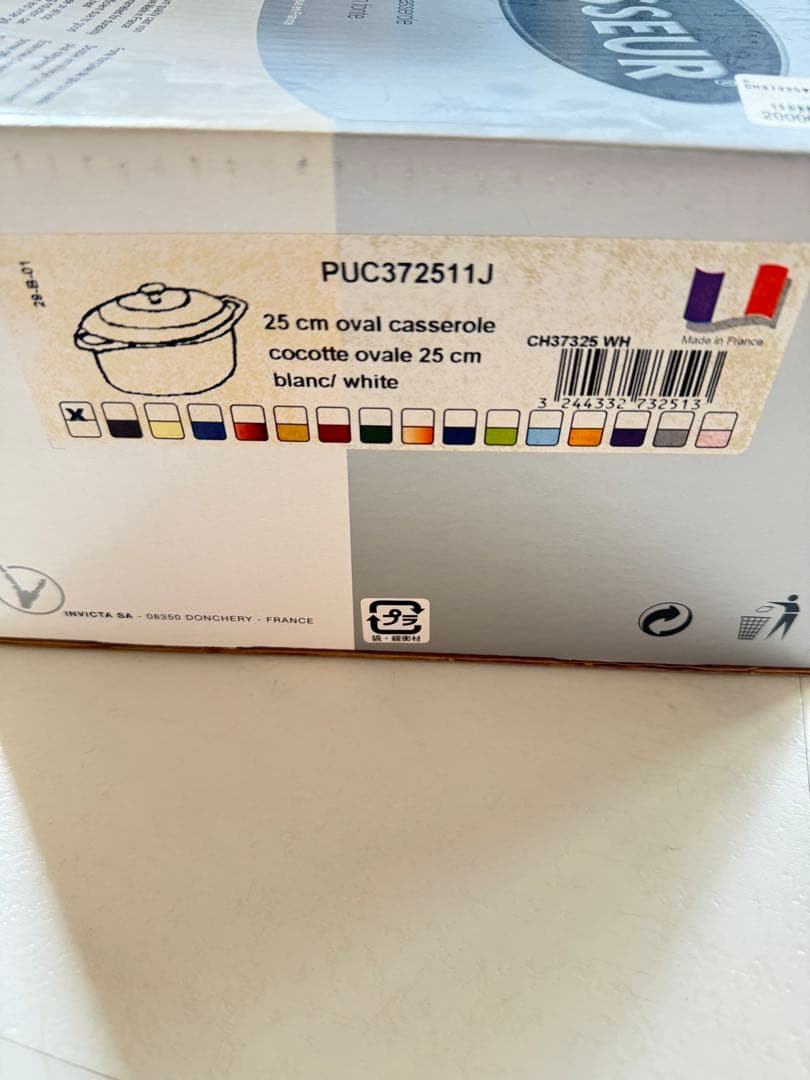 新品未使用【シャスール】オーバル25cm カラー:ホワイト