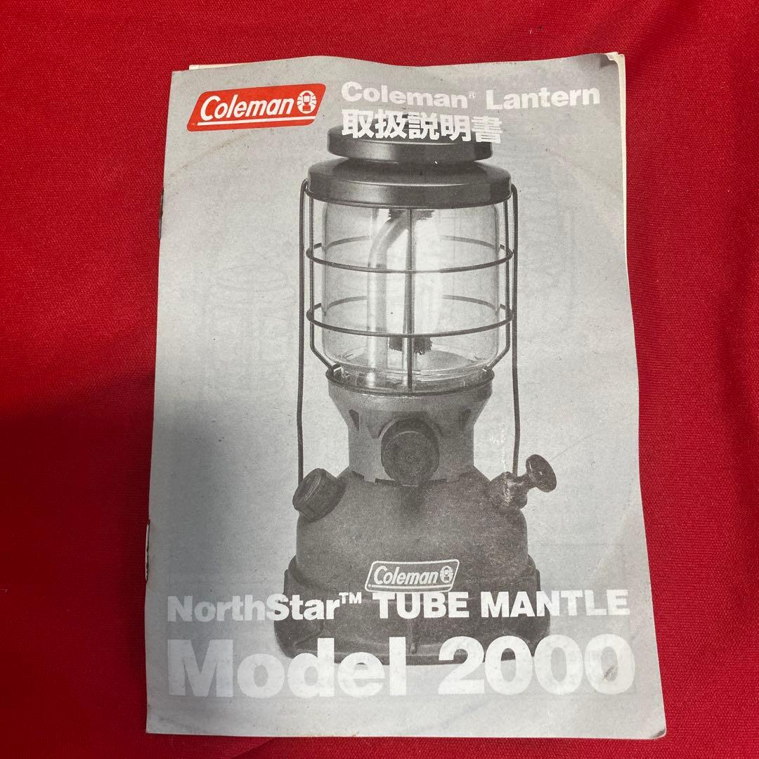 Coleman NorthStar Model 2000 ランタン