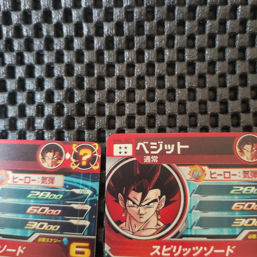 スーパードラゴンボールヒーローズまとめ売りMM4-SECベジット