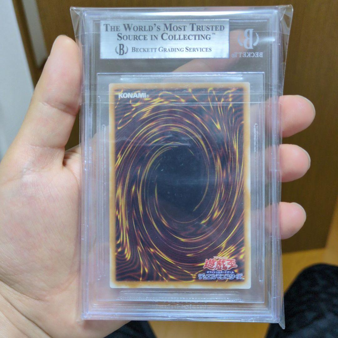 【微青艶？ BGS9 センタリング9.5】青眼の白龍 レリーフ 青い部分有り