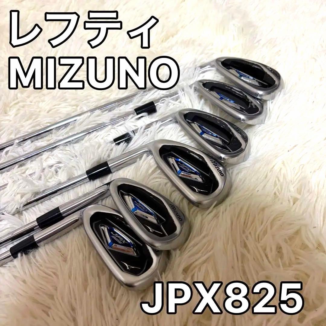 MIZUNO JPX825 6本 レフティ 左 アイアンセット ミズノ ゴルフ