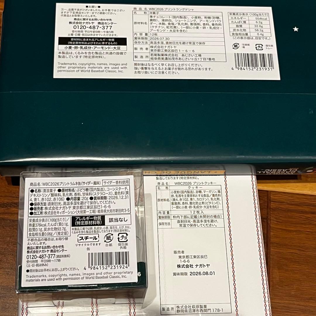 即日発送⚠️ WBC2026 お菓子 3点セット 侍ジャパン JAPAN 大谷翔平
