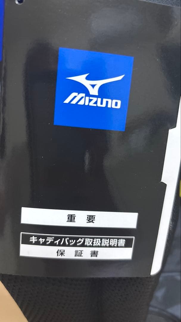 Mizuno Pro キャディバッグ ブラック迷彩