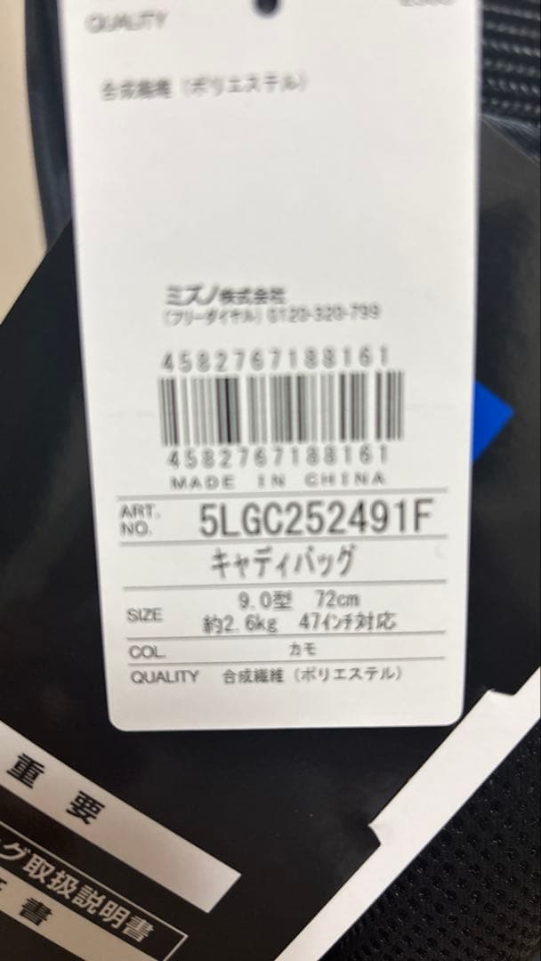 Mizuno Pro キャディバッグ ブラック迷彩