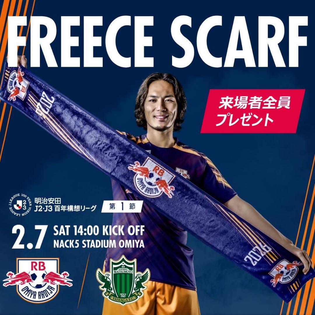 RB大宮アルディージャ　炭酸ボトル　タオルマフラー　トコトコバス　キーホルダー