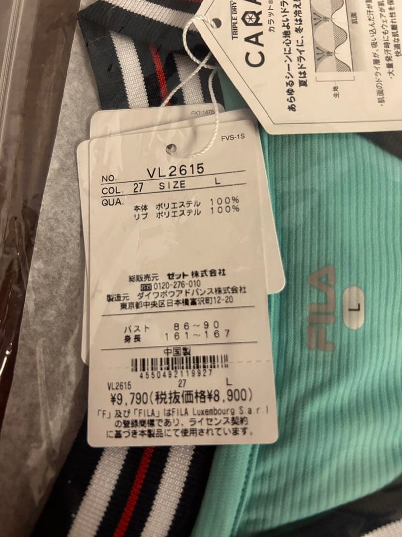 フィラ　テニスウェア　緑色トップス　Lサイズ　新品