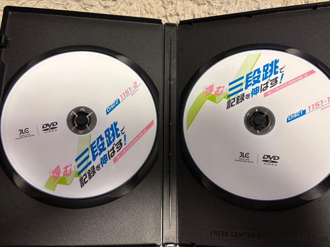 「弾む」三段跳で記録を伸ばす! DVD