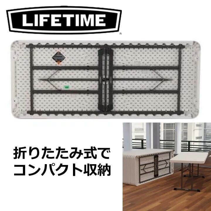 ☆美品☆ コストコ LIFETIME ライフタイム ６人掛 折りたたみ テーブル