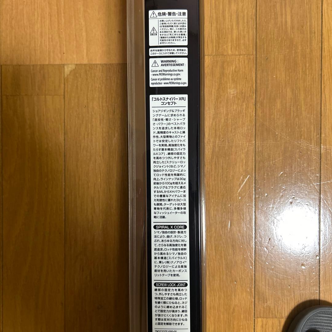 シマノ(SHIMANO) ロッド コルトスナイパー XR S100MH-3