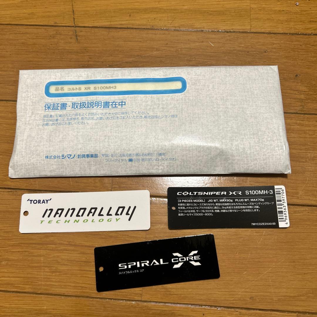 シマノ(SHIMANO) ロッド コルトスナイパー XR S100MH-3