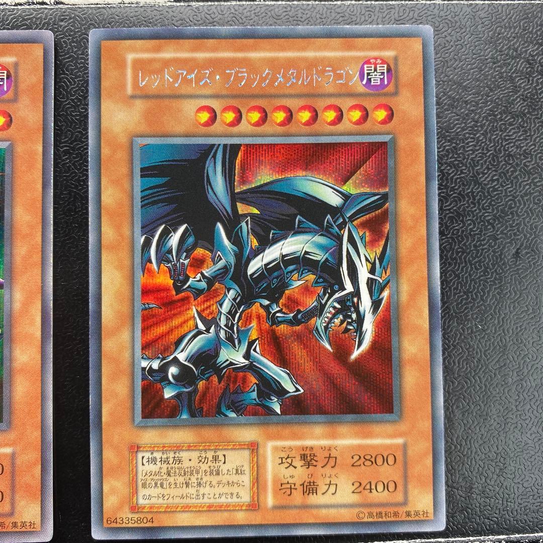 メタル・デビルゾア & レッドアイズ・ブラックメタルドラゴン