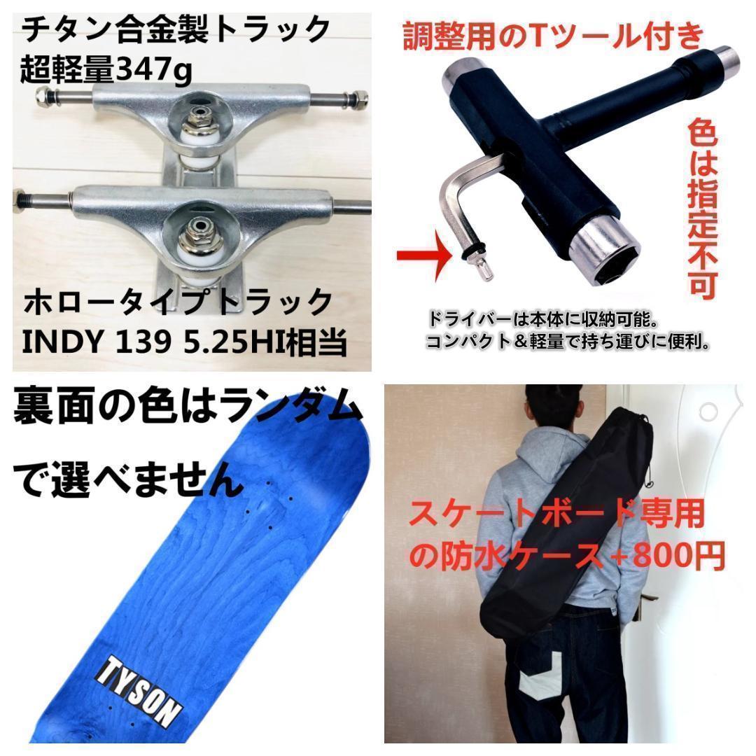 INDYチタン合金トラック同等品使用　トイマシーン　8.0インチ　コンプリート