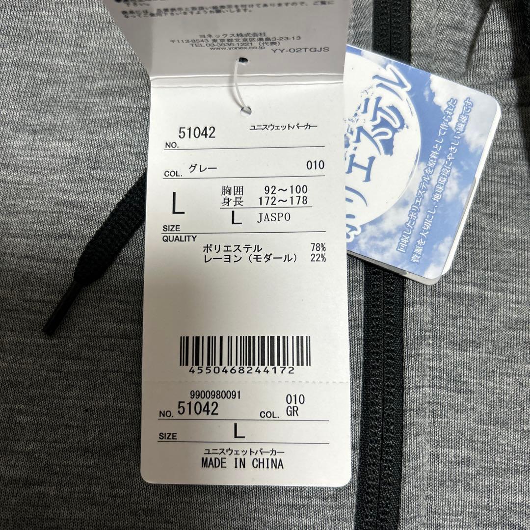 YONEX ヨネックス　ユニスウェット　パーカー　L 新品