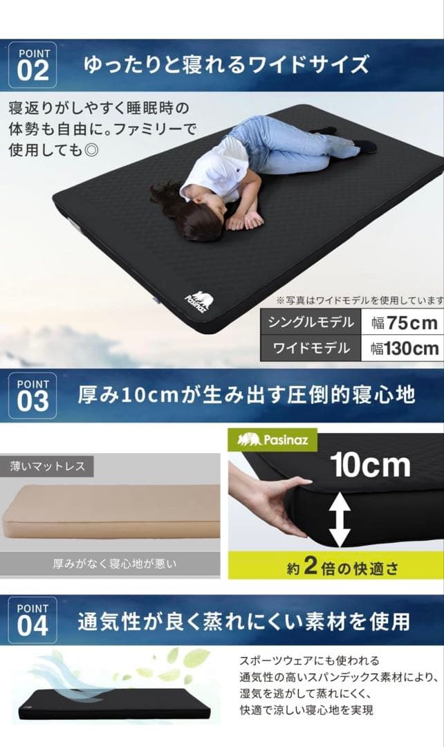 【新品・未使用】電動ポンプ内蔵 キャンプマット コンパクトモデル Pasinaz