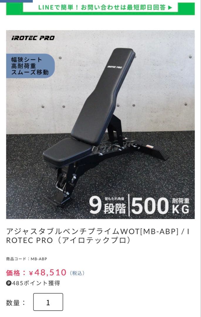 【引き取り限定　名古屋】インクラインベンチ｜可変式｜高剛性｜