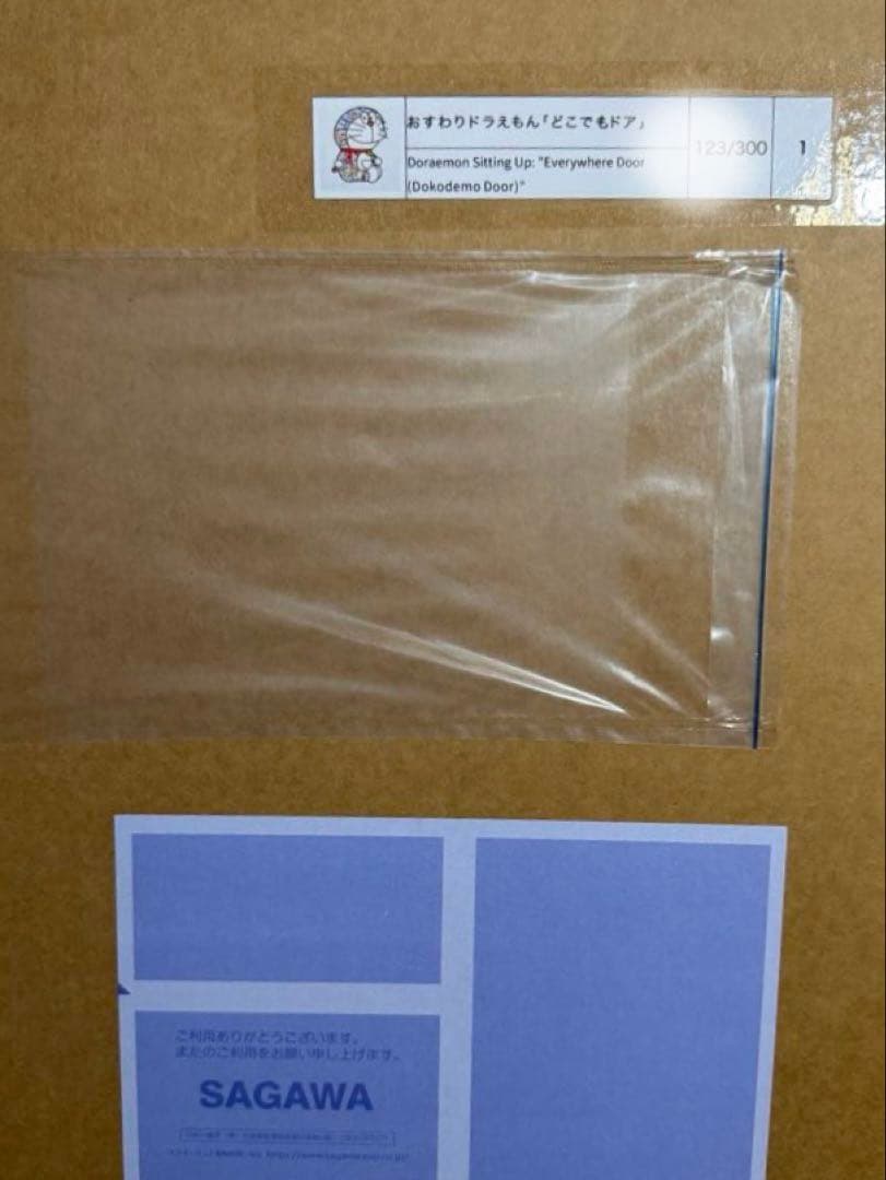 未開封品　村上隆　おすわりドラえもん『どこでもドア』シルクスクリーン