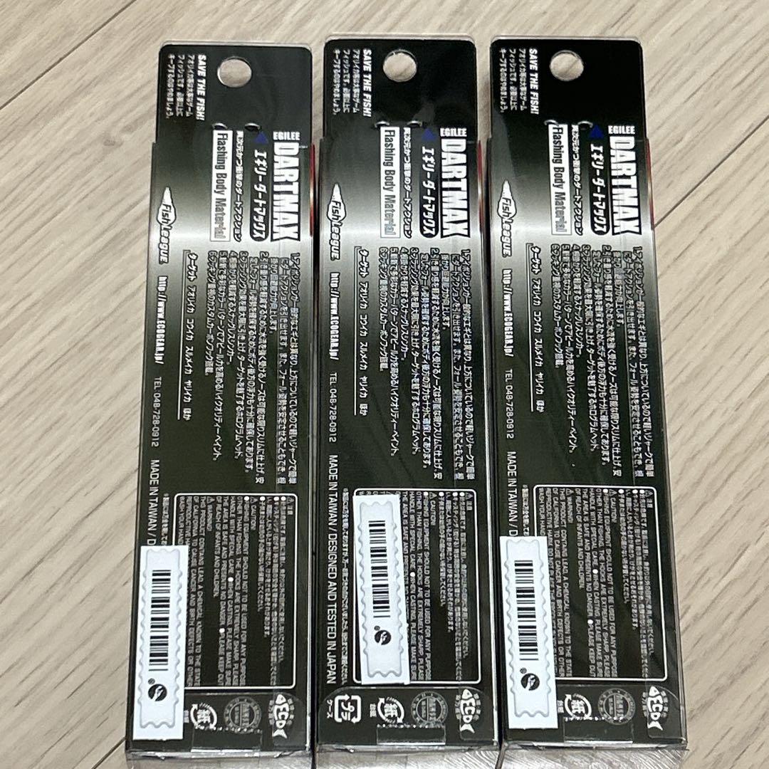 ダートマックス TR-BK 3本セットtr