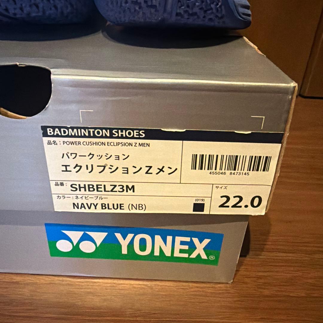 YONEX ECLIPTION Z MEN 22.0cm エクリプション