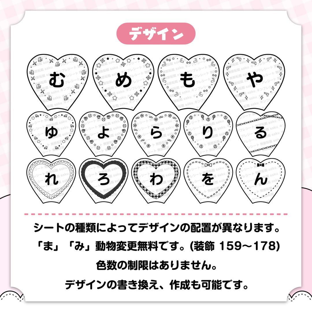 ゆな様 キンブレシート