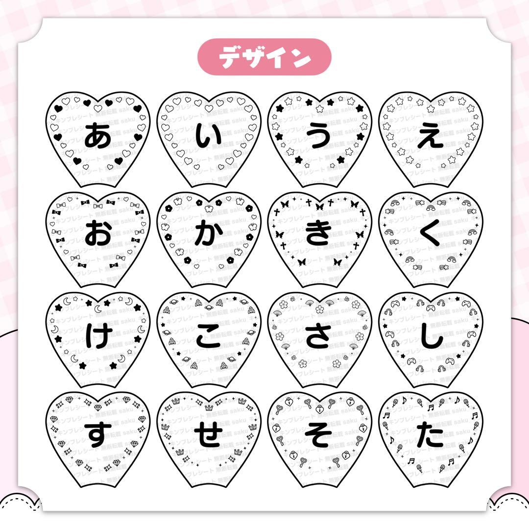 ゆな様 キンブレシート