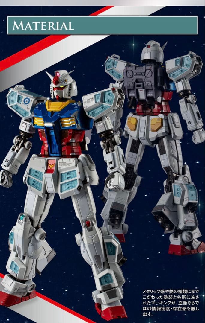 EXPO2025 超合金 RX-78F00/E ガンダム