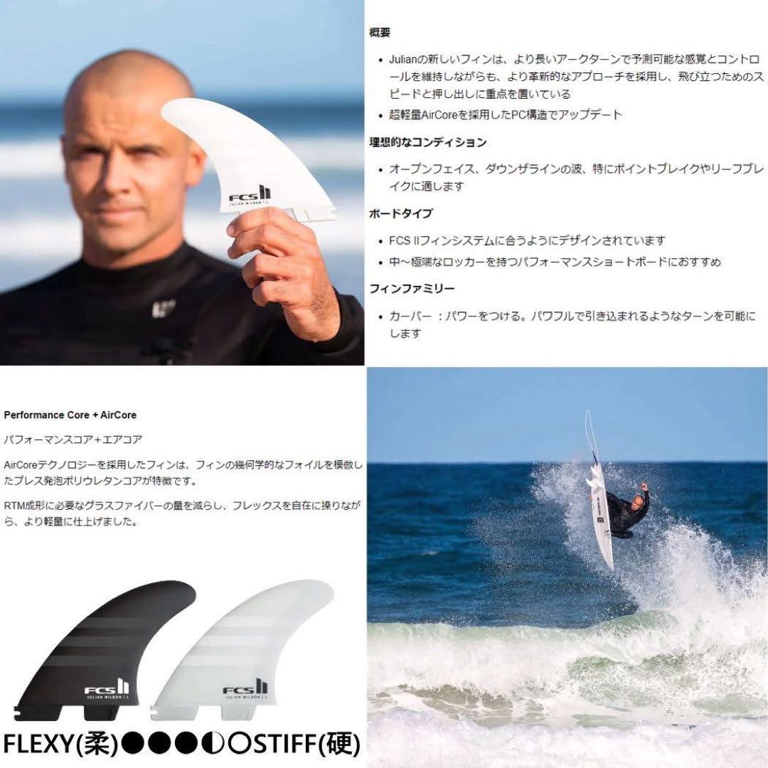 FCS2 ジュリアン ウィルソン トライフィンセット エアコ キッズサイズ