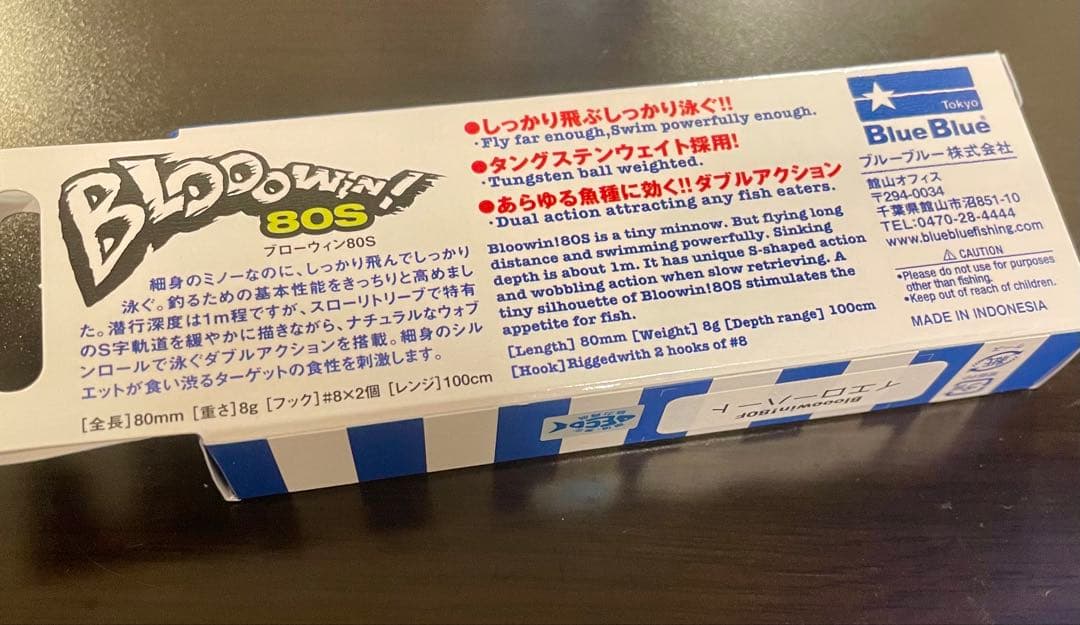 ブルーブルー　ブローウィン80F & ブローウィン80S