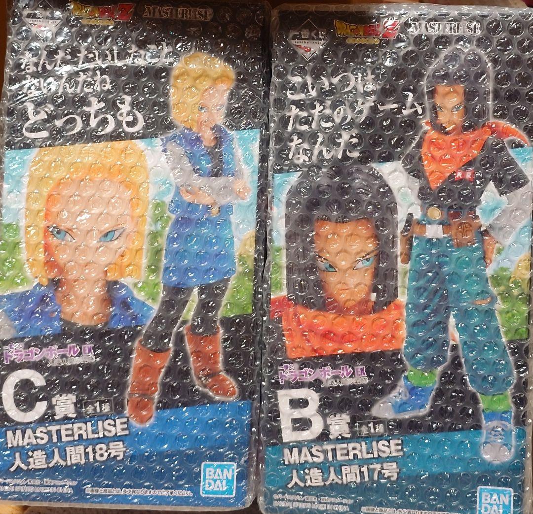 ドラゴンボール MASTERLISE 17号 18号 フィギュアセット　一番くじ