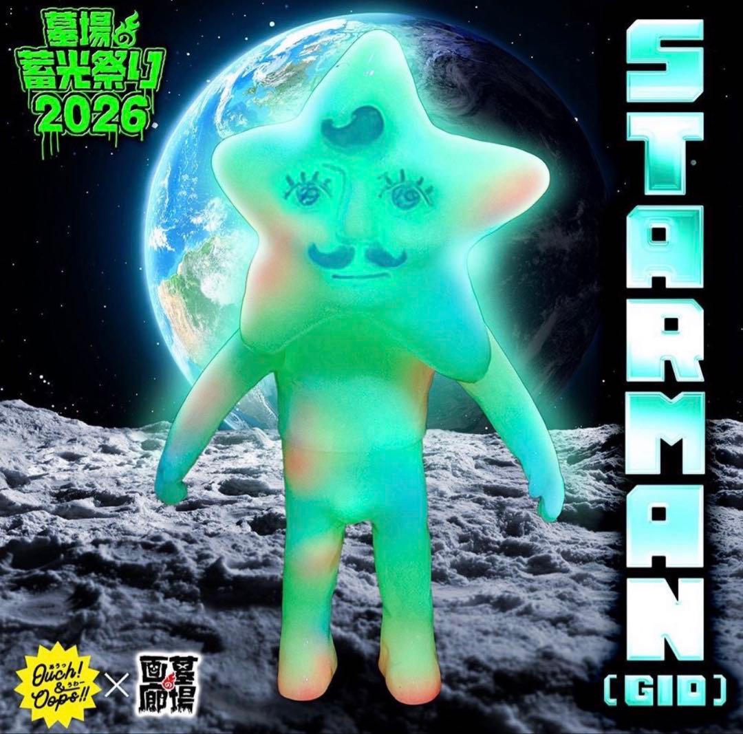 Ouch&Oops!! STARMAN(GID)スターマン　墓場の画廊 ソフビ