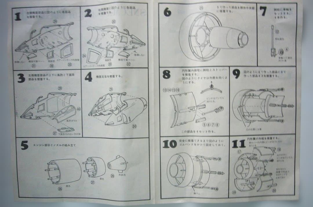 Heller 1/48 SNECMA C-450 コレオプテール