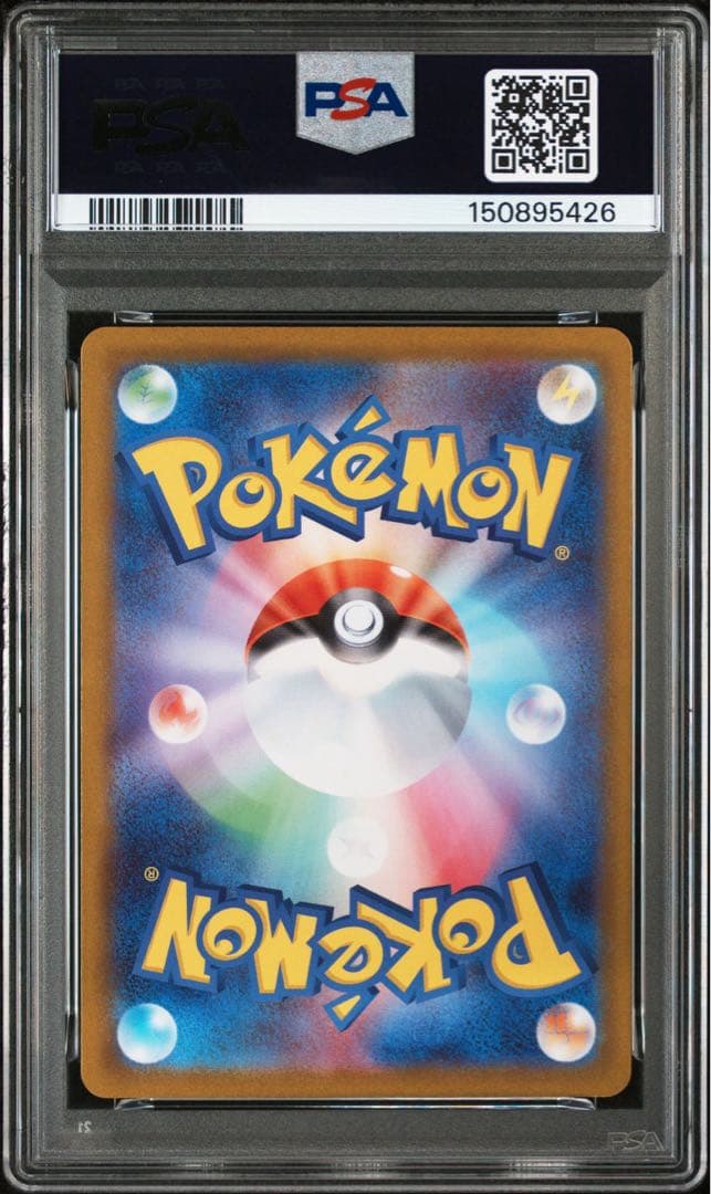 ポケモンカード　ムニキスゼロ　メイのはげましSAR psa10