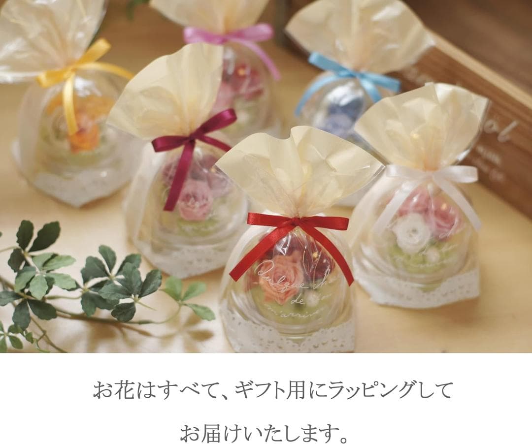 プリザーブドフラワー ギフト プレゼント用 ポエム デザイン(イエロー)