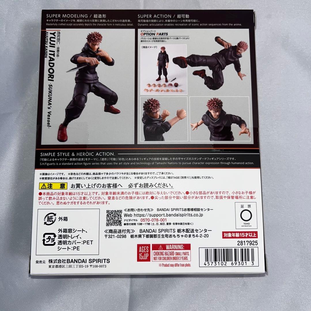 S.H.フィギュアーツ 呪術廻戦 虎杖悠仁 -宿儺の器-