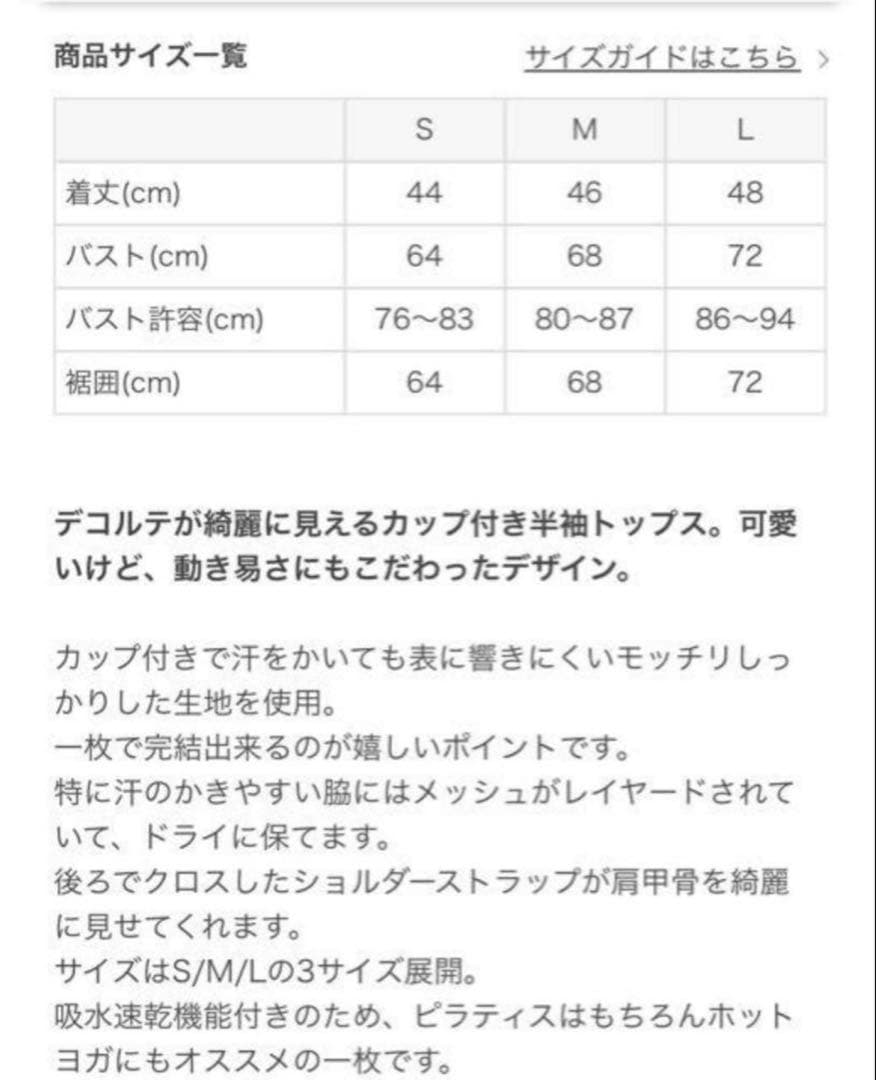 最終価格　SUKALA完売品　Lサイズ