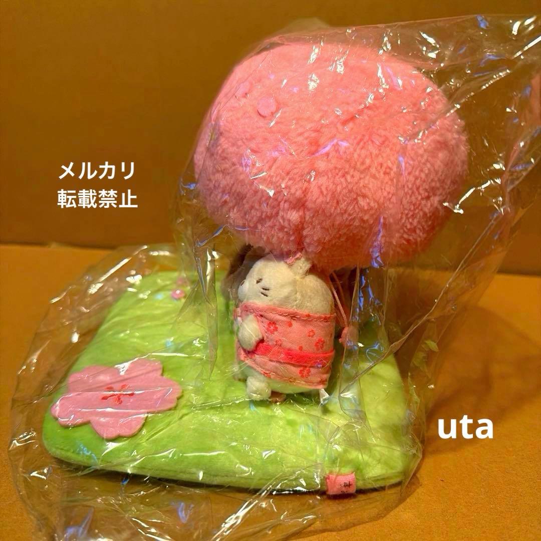 【レア】＊すみっコぐらし　シーンぬいぐるみ（お花見）1点