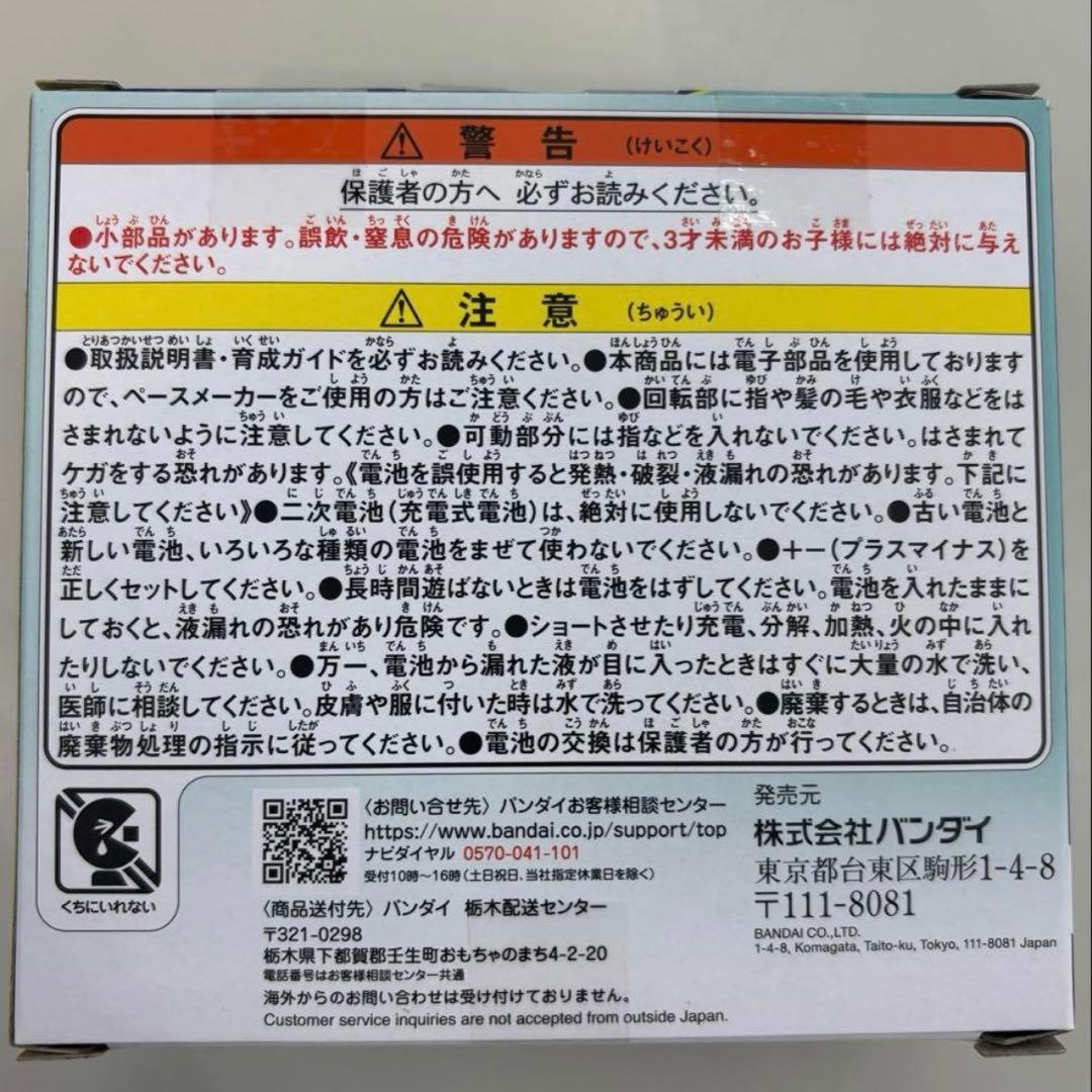 新品未開封　たまごっちパラダイス　ジェイドフォレスト