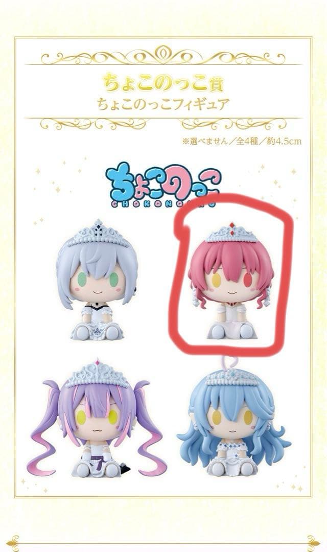 一番くじホロライブ Wedding Dress Style 宝鐘マリンフルセット